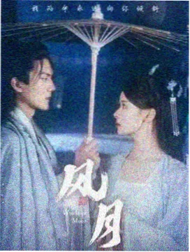 深夜食堂剧场版 预告 缩略图