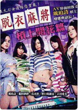 深夜食堂剧场版 首映现场照